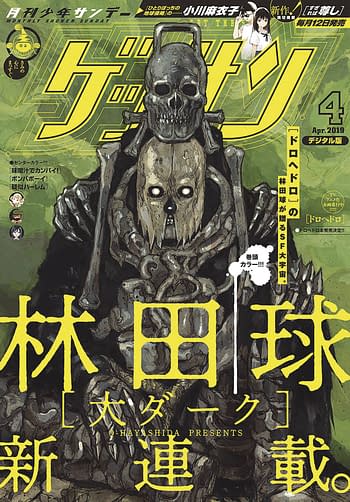 Cover image for DAI DARK GN VOL 06 (RES) (MR)